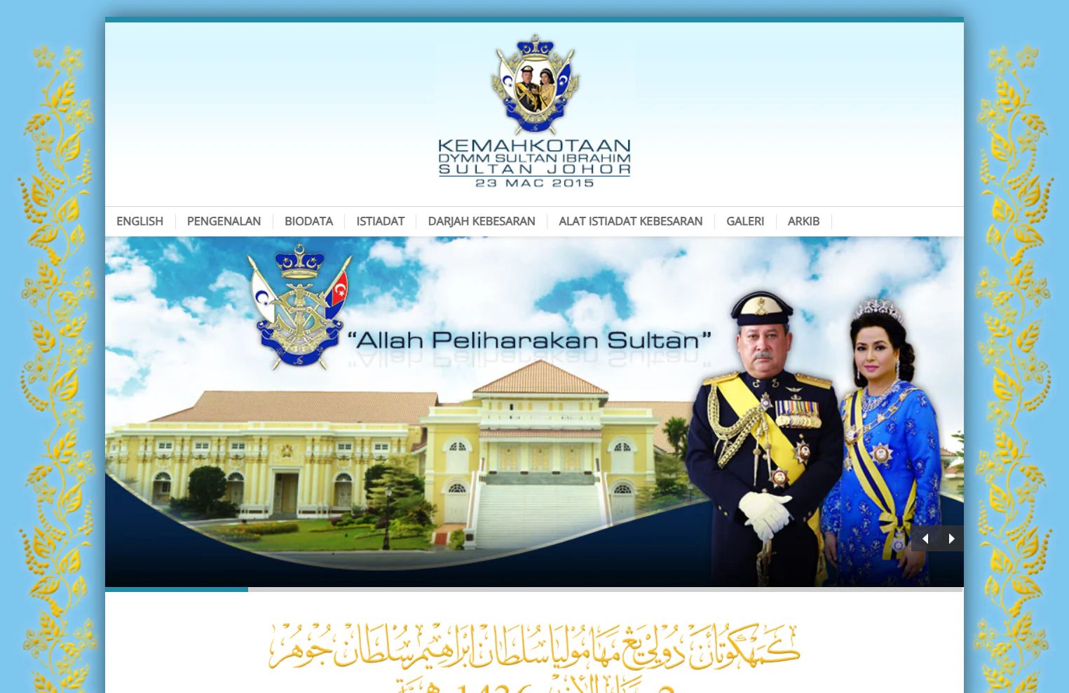 Paparan laman web Kemahkotaan Sultan Johor dengan lambang diraja, foto bangunan dan pasangan diraja.